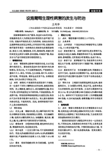 河北果树2025年6月第2期