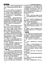 河北果树2025年6月第2期