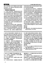 河北果树2025年6月第2期