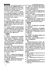 河北果树2025年6月第2期