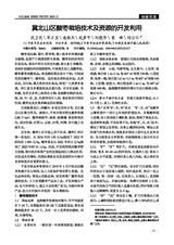 河北果树2025年6月第2期