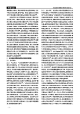 河北果树2025年6月第2期