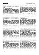 河北果树2025年6月第2期