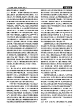 河北果树2025年6月第2期