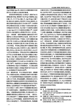 河北果树2025年6月第2期