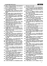河北果树2025年6月第2期