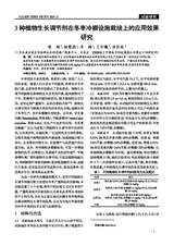 河北果树2025年6月第2期