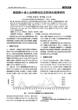 河北果树2024年12月第4期