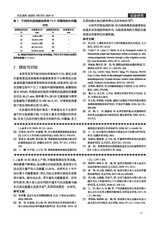 河北果树2024年12月第4期