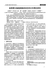 河北果树2024年12月第4期