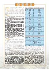河北果树2024年12月第4期