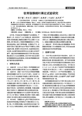 河北果树2024年12月第4期