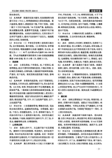 河北果树2024年12月第4期