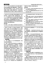 河北果树2024年12月第4期
