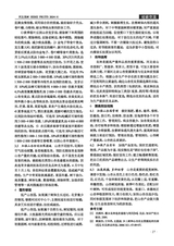 河北果树2024年12月第4期