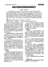 河北果树2024年12月第4期