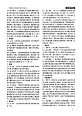 河北果树2024年12月第4期