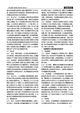 河北果树2024年12月第4期