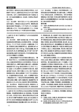 河北果树2024年12月第4期