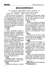 河北果树2024年12月第4期
