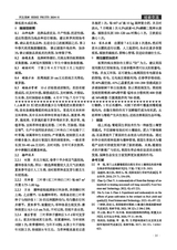 河北果树2024年12月第4期
