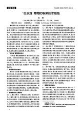河北果树2024年12月第4期