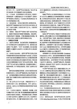 河北果树2024年12月第4期