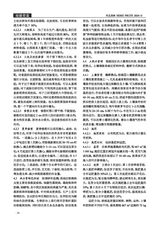河北果树2024年12月第4期