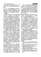 河北果树2024年12月第4期