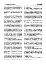 河北果树2024年12月第4期