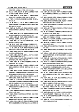 河北果树2024年12月第4期