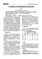 河北果树2024年12月第4期