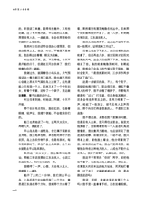 清明2025年7月第4期