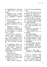 清明2025年7月第4期