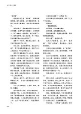 清明2025年7月第4期