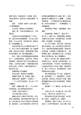 清明2025年7月第4期