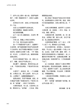 清明2025年7月第4期