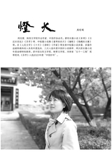 清明2025年7月第4期