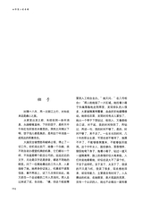 清明2025年7月第4期