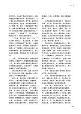 清明2025年7月第4期