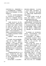 清明2025年7月第4期