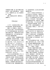 清明2025年7月第4期