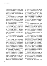 清明2025年7月第4期