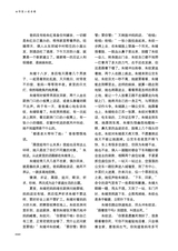 清明2025年7月第4期