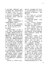 清明2025年7月第4期