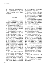 清明2025年7月第4期