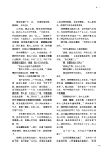 清明2025年7月第4期