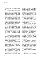 清明2025年7月第4期