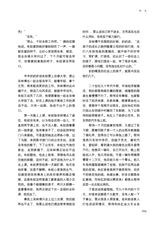 清明2025年7月第4期