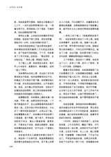 清明2025年7月第4期